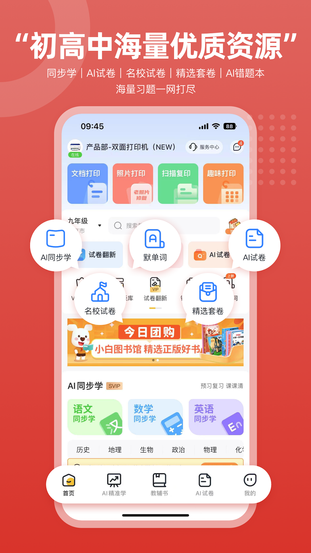 京小印app官方最新版