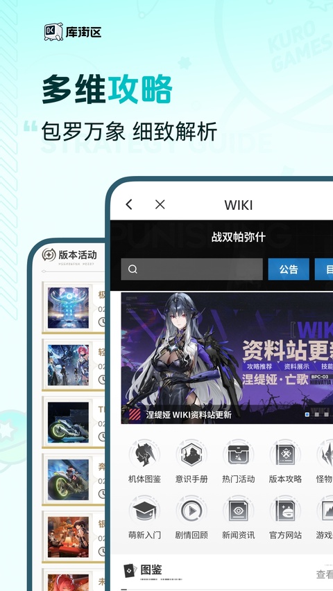 库街区app官方版