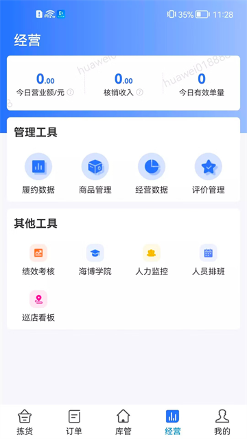 达达海博助手