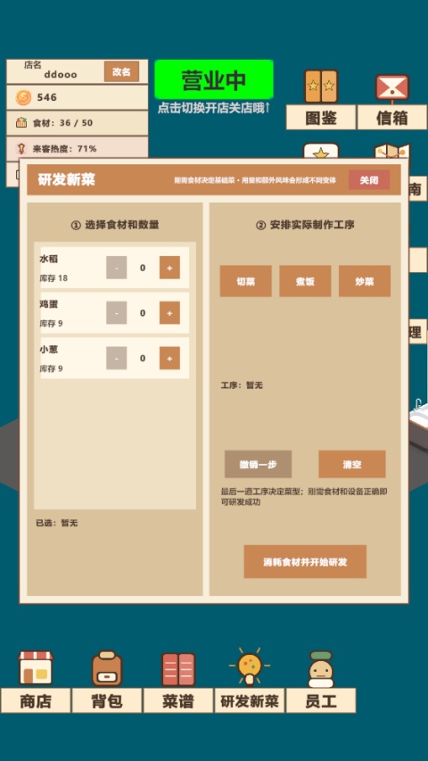 喵喵餐厅