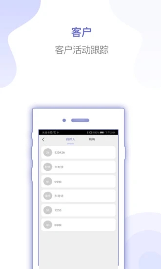 艾特律宝app最新版