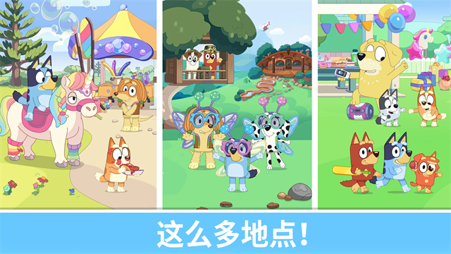 布鲁伊一起玩吧最新版