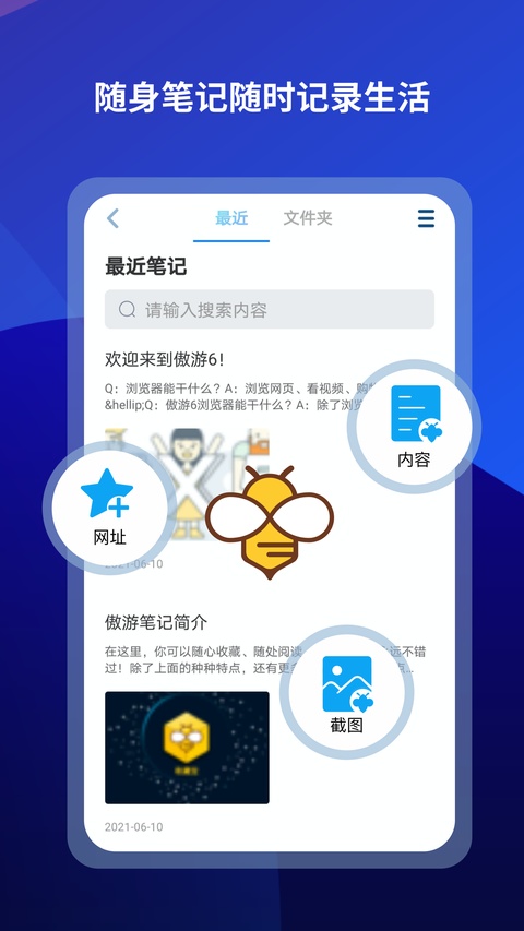 maxthon浏览器app官方版