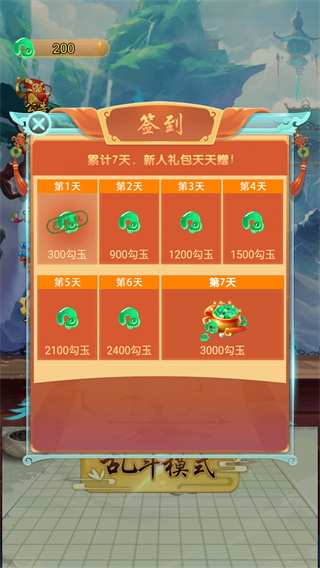 万宁五子棋大招版