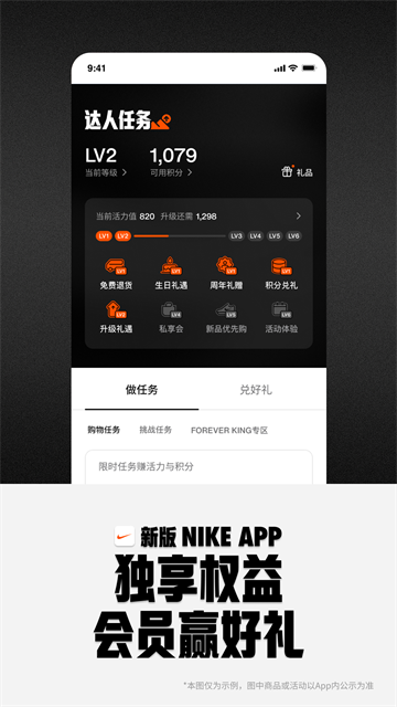 Nike耐克app官方版