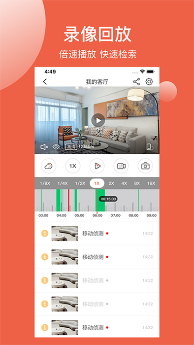 创维智慧云