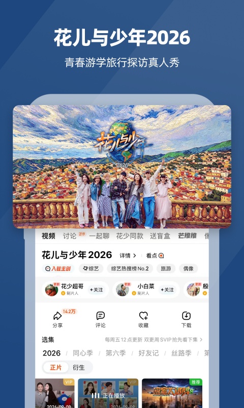 湖南卫视app最新版