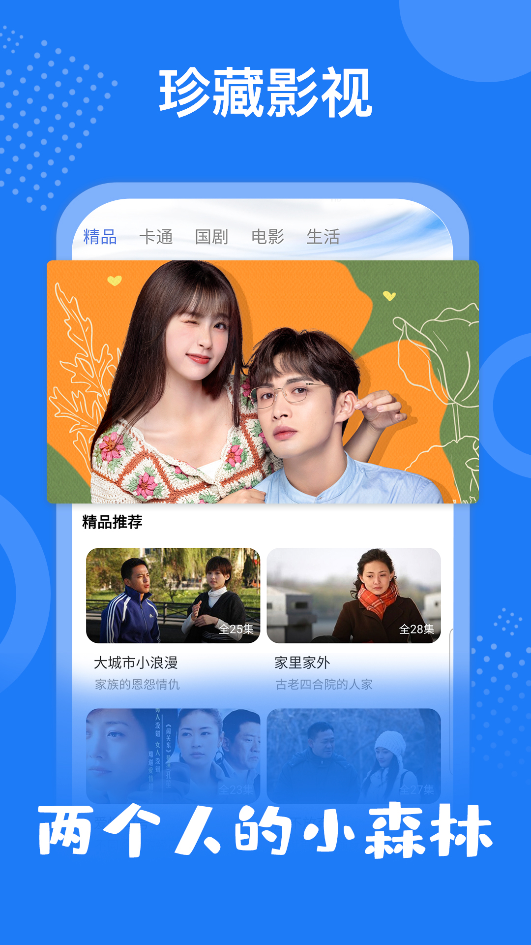 掌上影视app安卓版