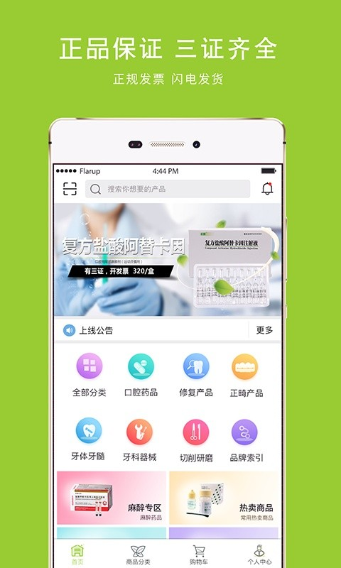 梅苗苗口腔商城app手机版