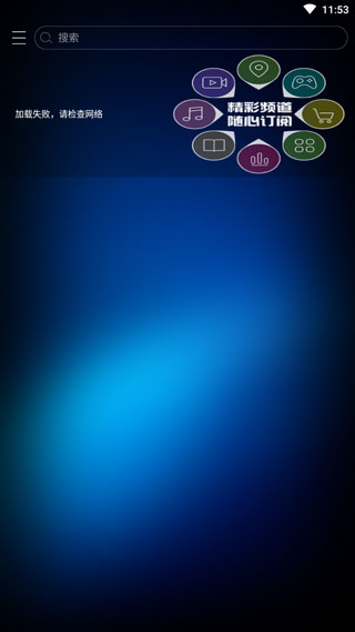 云桌面app安卓版