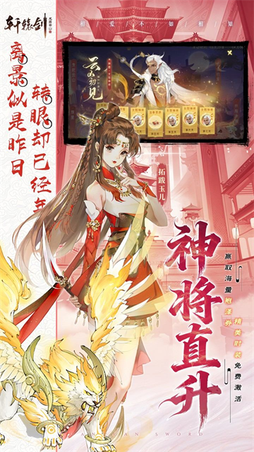 轩辕剑龙舞云山最新版