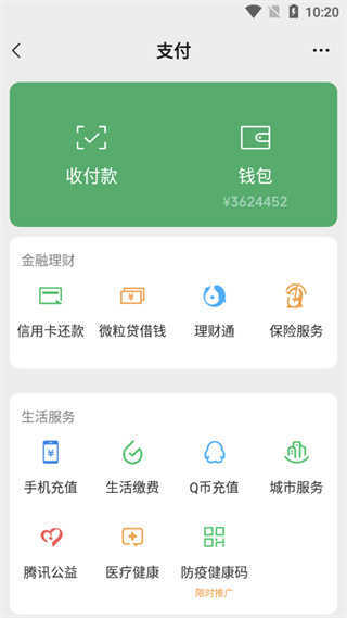 微信模拟器app免费版