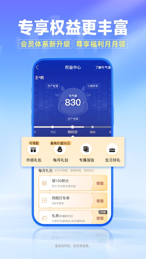 南方基金