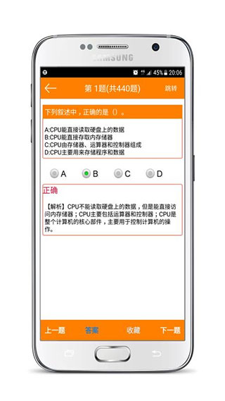 计算机一级考试宝典