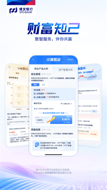 浦发银行