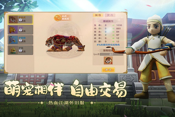 热血江湖手机最新版