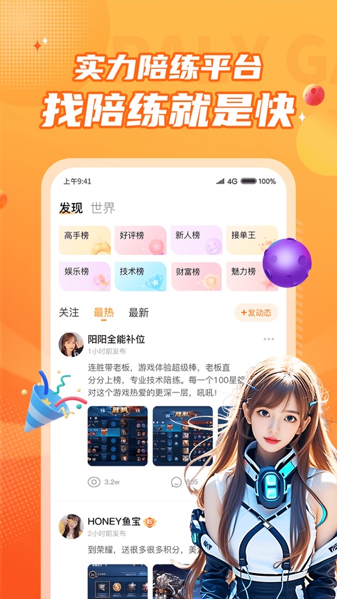 小鹿组队