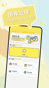 小精灵美化app官方正版