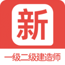 一级二级建造师新题库