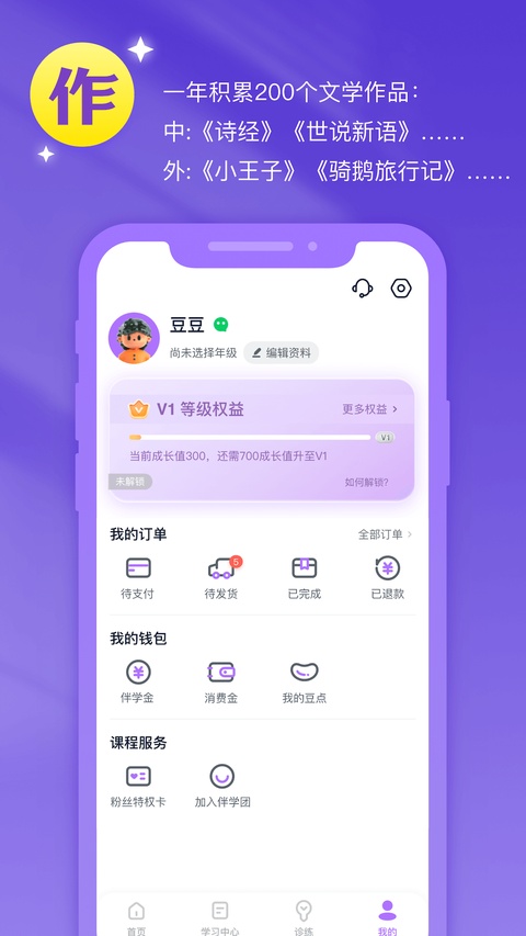 豆伴匠app官方免费版