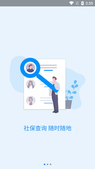 河南社保认证人脸识别