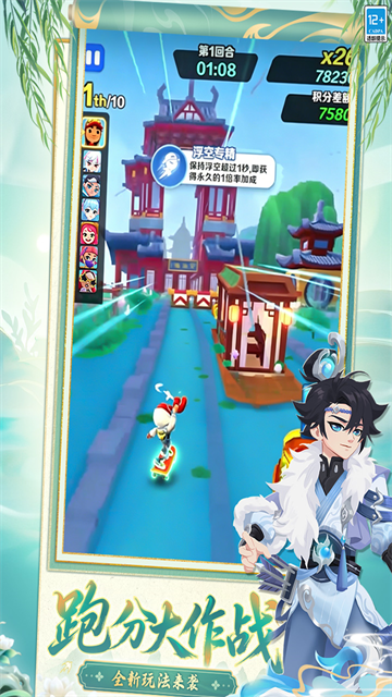 地铁跑酷官方版