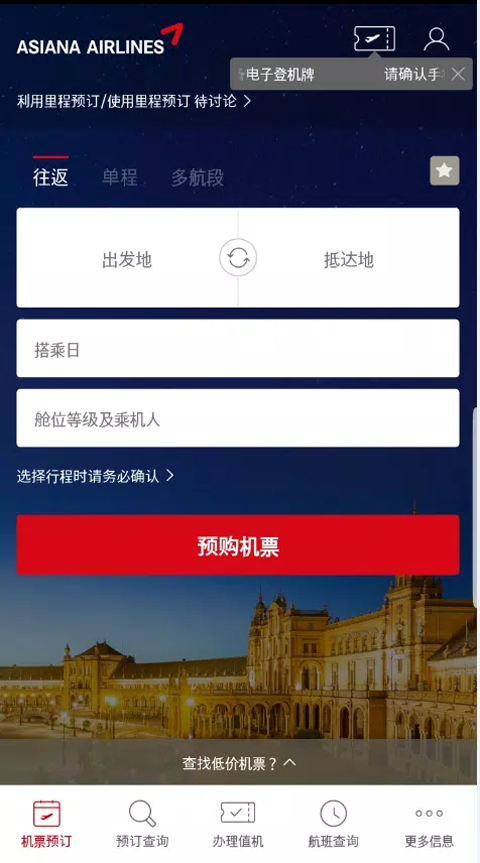 韩亚航空app官方中文版