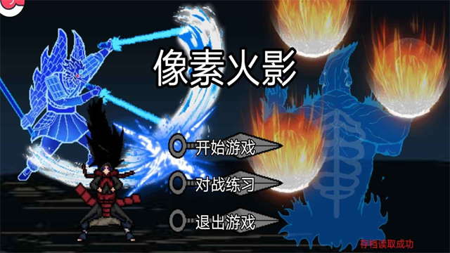 像素火影青年水门版