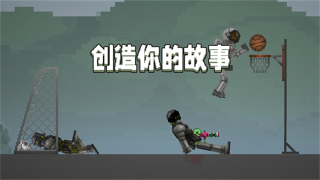 甜瓜游乐场游戏