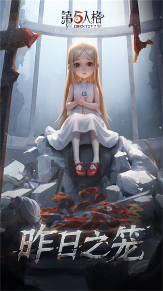 第五人格测试服