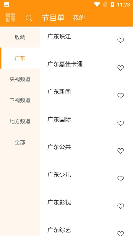 枫蜜助手