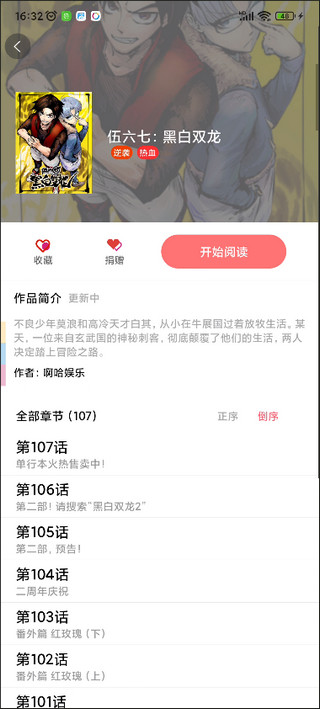 免漫