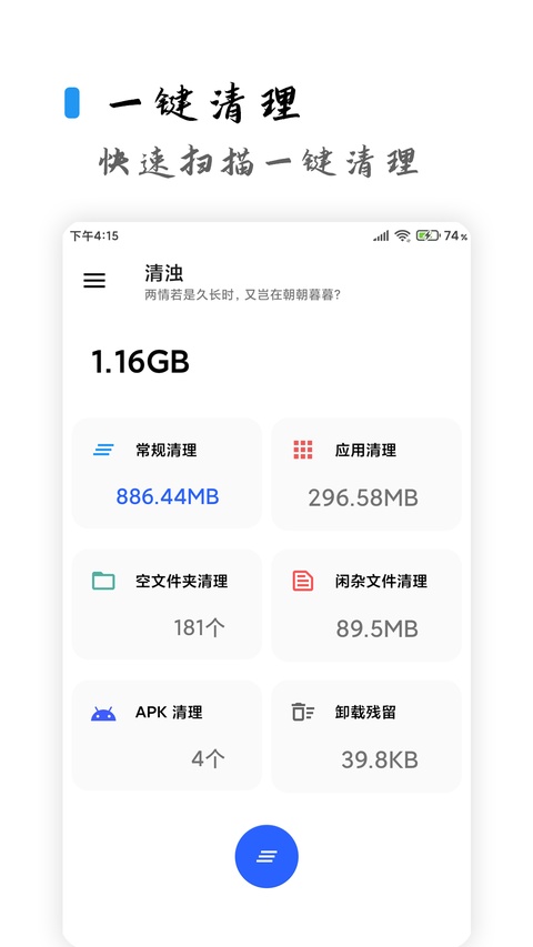 清浊高级版官方