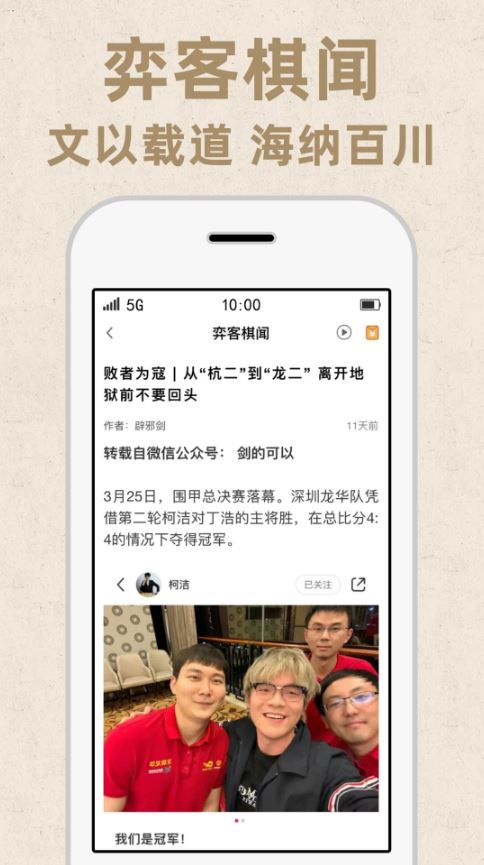 弈客围棋app最新手机版