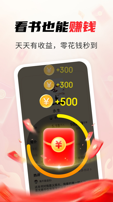 疯狂追书