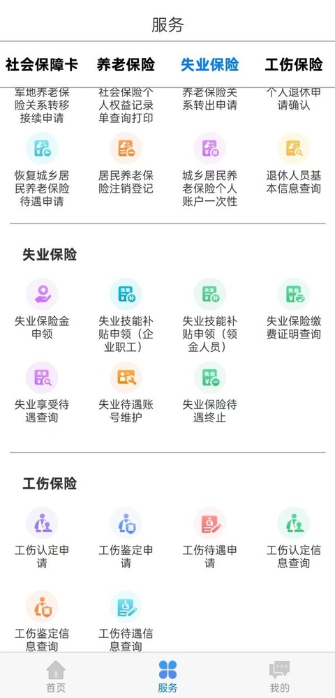 内蒙古12333