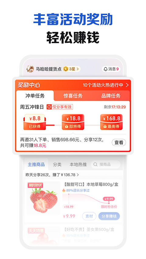 淘宝买菜团长端