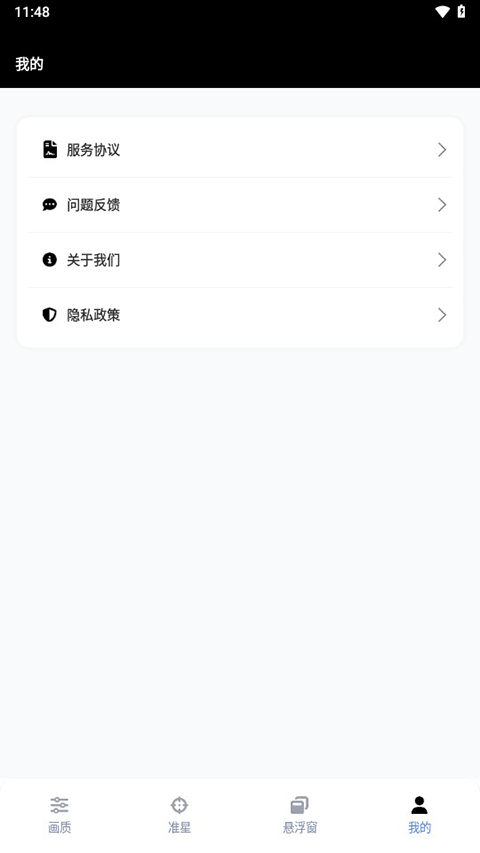 GFX工具箱