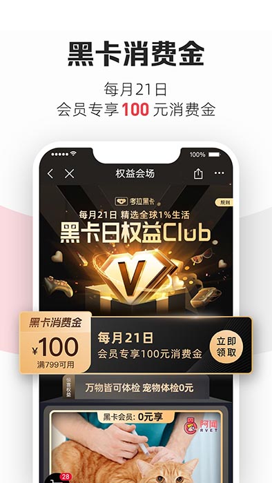 网易考拉海购app官方版