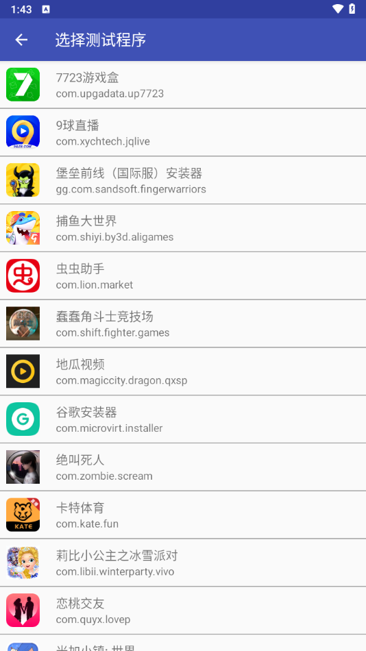 小周弱网