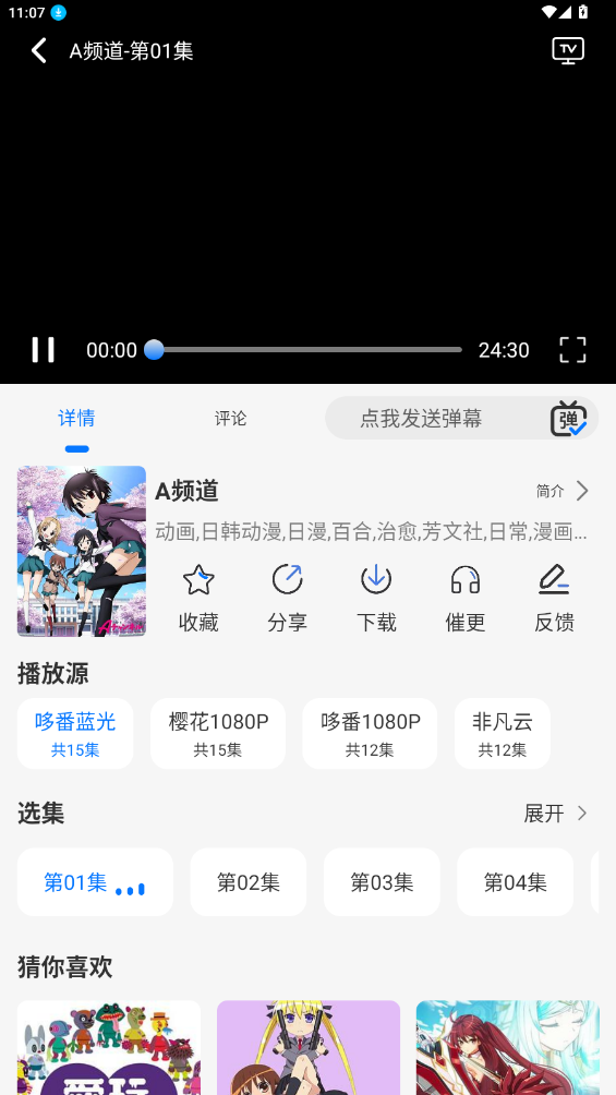 DuoFun