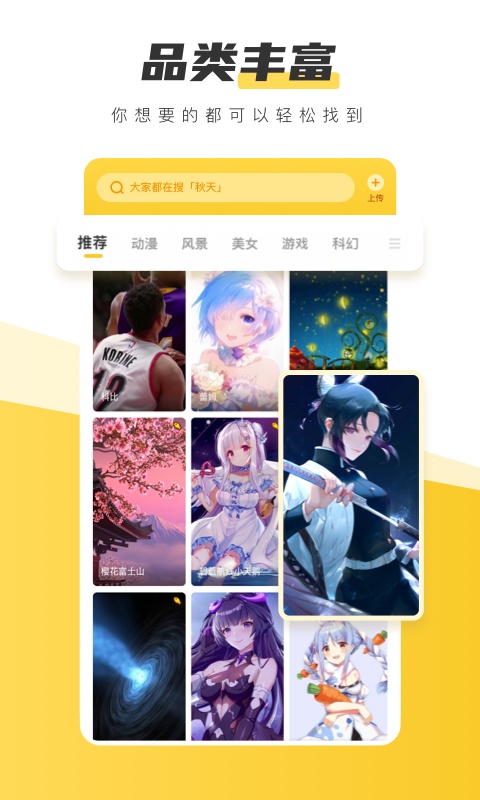 元气动态桌面