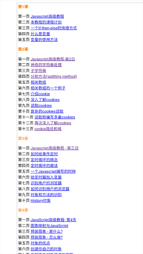 chm阅读器app最新安卓版