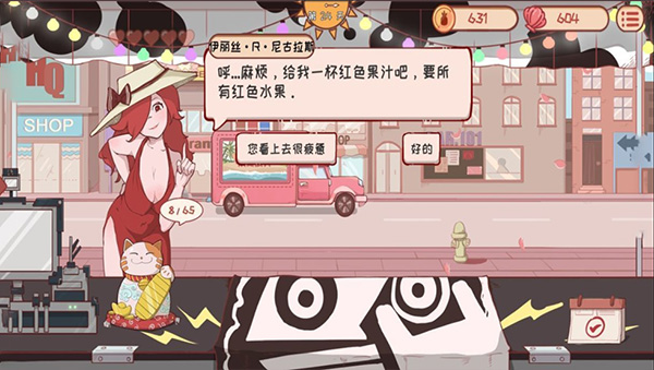 米琪果汁店