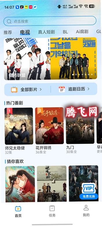 豚豚剧app官方安卓版