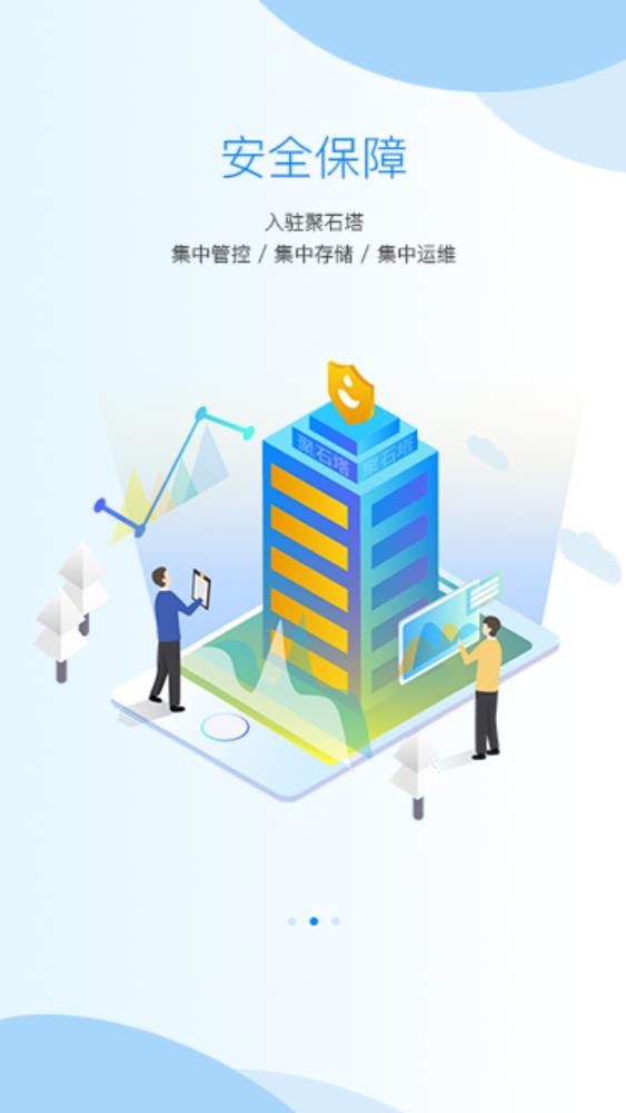 聚水潭