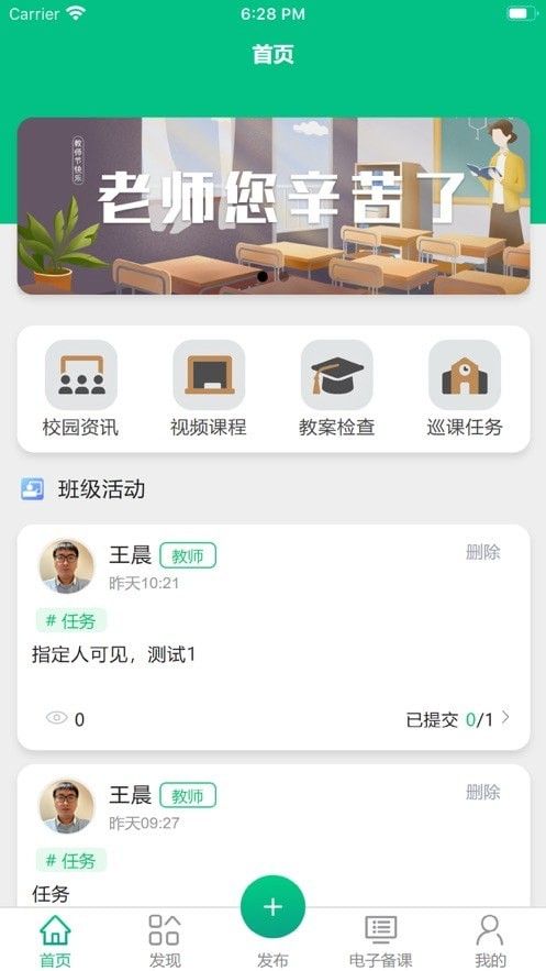 凌河智慧教育