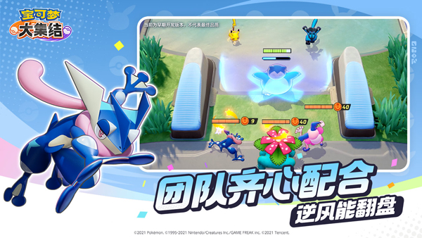 宝可梦大集结