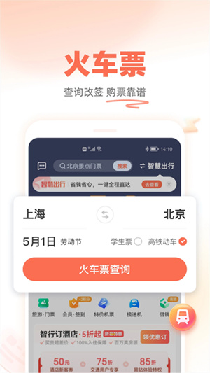 12306bypass分流抢票