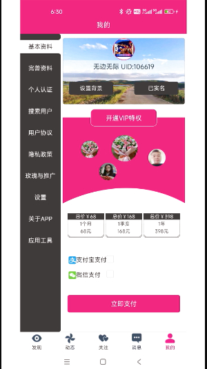 婉遇
